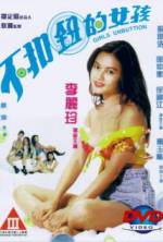 Watch Bu kou niu de nu hai 5movies