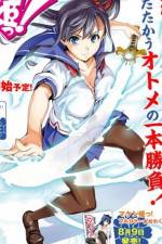 Watch Maken-Ki 5movies