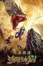 Watch Guardian of the Palace 5movies