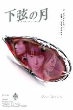 Watch Kagen no tsuki 5movies