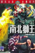 Watch Nan bei shi wang 5movies