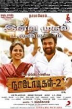 Watch Naadodigal 2 5movies