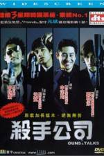 Watch Killerdeului suda 5movies