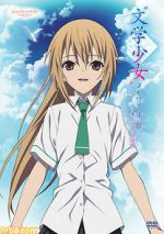 Watch Bungaku Shoujo Memoir II -Sora-Mau Tenshi no Requiem- 5movies