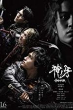 Watch Garo: Fang of God 5movies