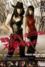 Watch Gyakush Sukeban hantzu Jigoku no kett 5movies