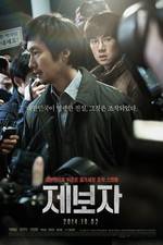 Watch Je-bo-ja 5movies