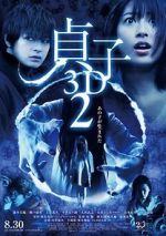 Watch Sadako 2 3D 5movies