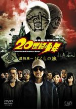 Watch 20th Century Boys 3: Redemption 5movies