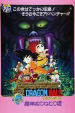 Watch Dragon Ball: Sleeping Princess in Devil\'s Castle 5movies