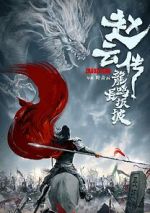 Watch Legend of Zhao Yun 5movies