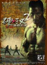 Watch Ying Han 2 5movies