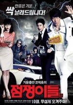Watch Ghost Sweepers 5movies