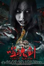 Watch Ghost Sword 5movies