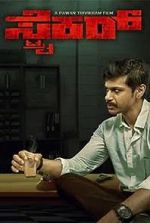 Watch Striker 5movies