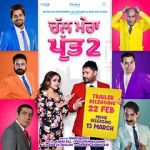 Watch Chal Mera Putt 2 5movies