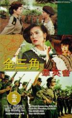 Watch Jin san jiao qun ying hui 5movies