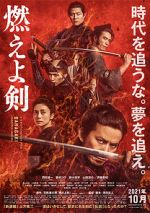 Watch Baragaki: Unbroken Samurai 5movies