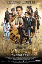 Watch Du cheng feng yun III 5movies