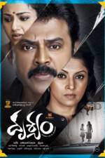 Watch Drushyam 5movies