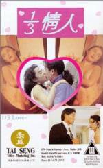 Watch 1/3 qing ren 5movies