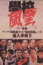 Watch Hok haau fung wan 5movies