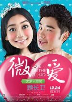 Watch Wei ai zhi jian ru jia jing 5movies