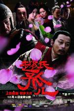 Watch Zhao shi gu er 5movies