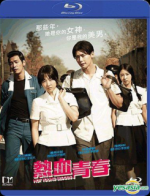 Watch Hot Young Bloods 5movies