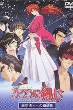 Watch Rurni Kenshin Ishin shishi e no Requiem 5movies