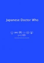Watch Japanese Doctor Who 5movies