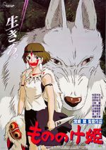 Watch Princess Mononoke 5movies