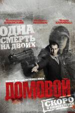 Watch Domovoy 5movies