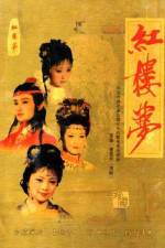 Watch Jue dai shuang jiao 5movies