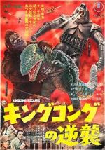 Watch King Kong Escapes 5movies