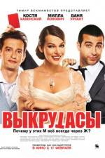 Watch Vykrutasy 5movies