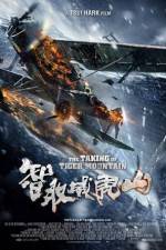 Watch Zh qu weihu shan 5movies