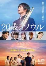 Watch Hatachi no Soru 5movies