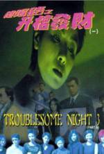 Watch Troublesome Night 3 5movies