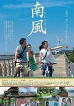 Watch Southern Wind 5movies