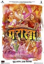 Watch Pataakha 5movies