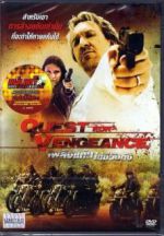 Watch The Quest for Vengeance 5movies