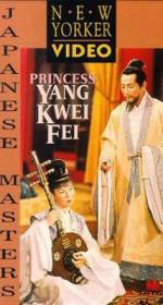 Watch Princess Yang Kwei-fei 5movies