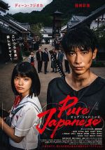Watch Pure Japanese 5movies