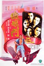 Watch Tie qi men 5movies