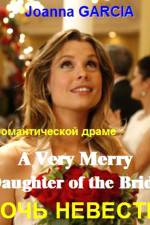 Watch A Very Merry Daughter of the Bride 5movies