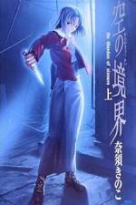 Watch Kara no Kyoukai: Mirai Fukuin 5movies