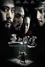 Watch The Last Supper 5movies