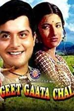 Watch Geet Gaata Chal 5movies