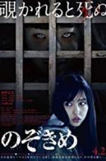 Watch The Stare 5movies